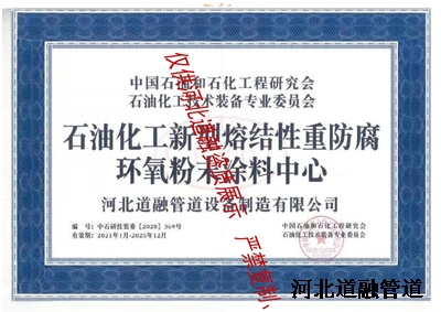 10-1中石油石化（huà）塗料中心.jpg