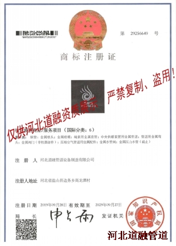 9-0商標注（zhù）冊證_conew1.jpg