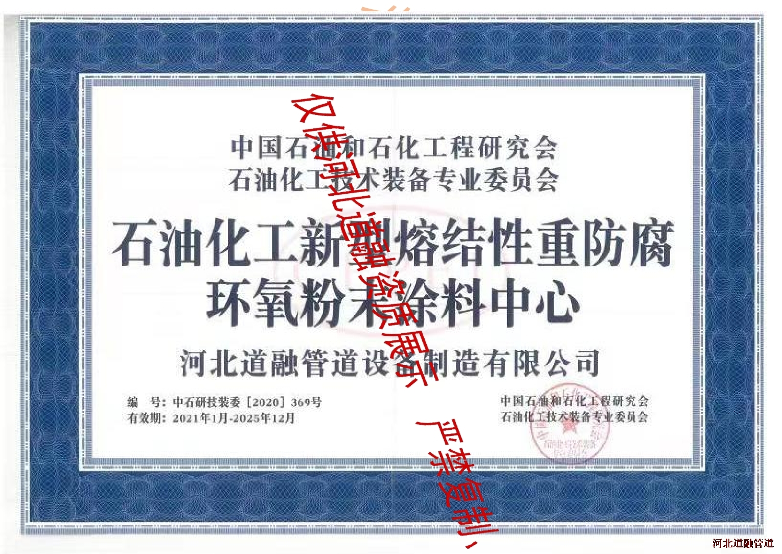 重度環氧粉末塗料