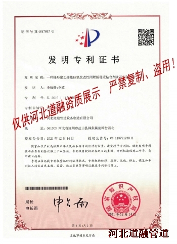 9-1發明專（zhuān）利_conew1.jpg