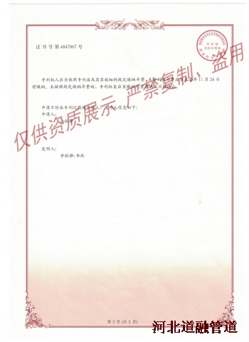 9-1發明（míng）專利及實用新型專利證書-2_conew1.png